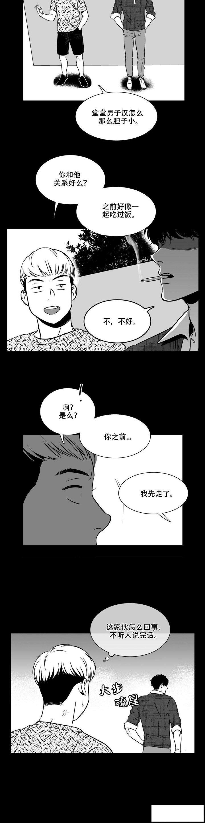 放映厅全部免费电影漫画,第134话2图