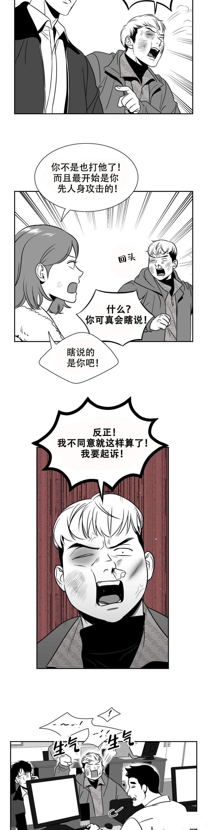 放映时代完整版下载漫画,第144话1图