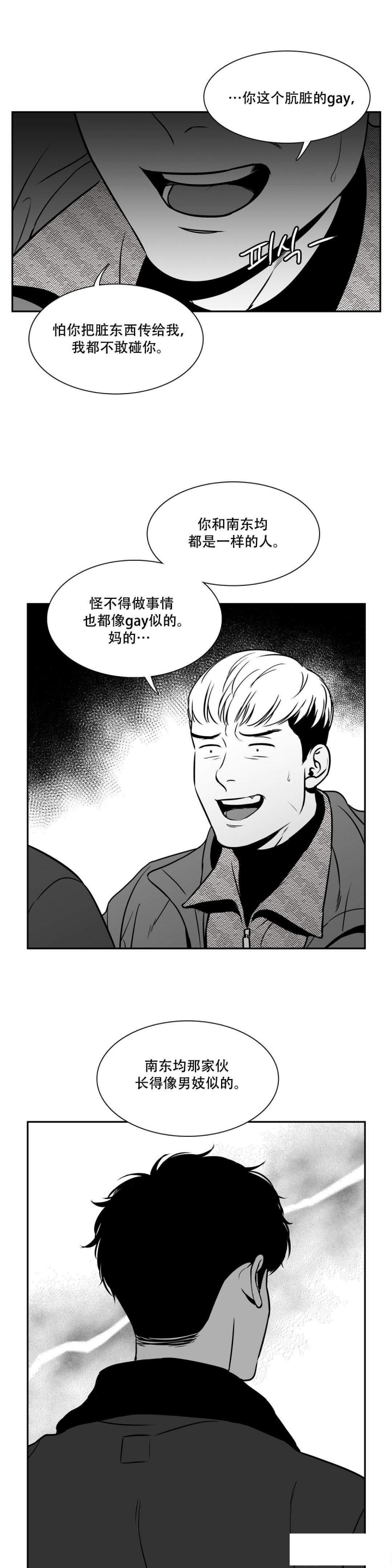 放映时代最新漫画,第143话1图