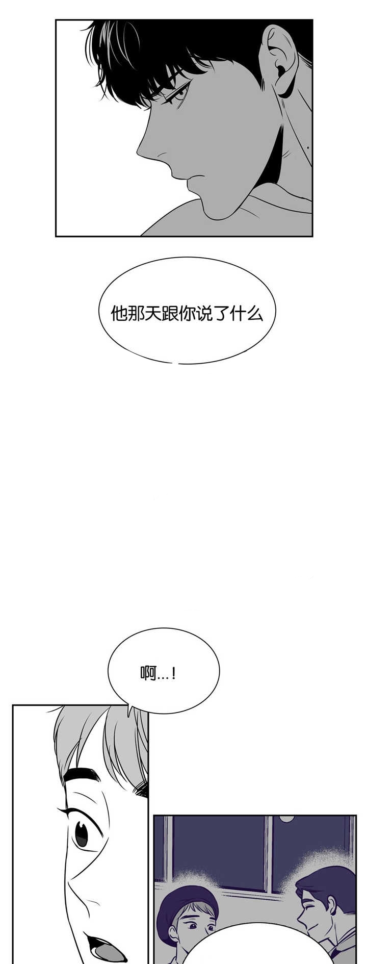 放映厅为什么找不到了漫画,第35话2图