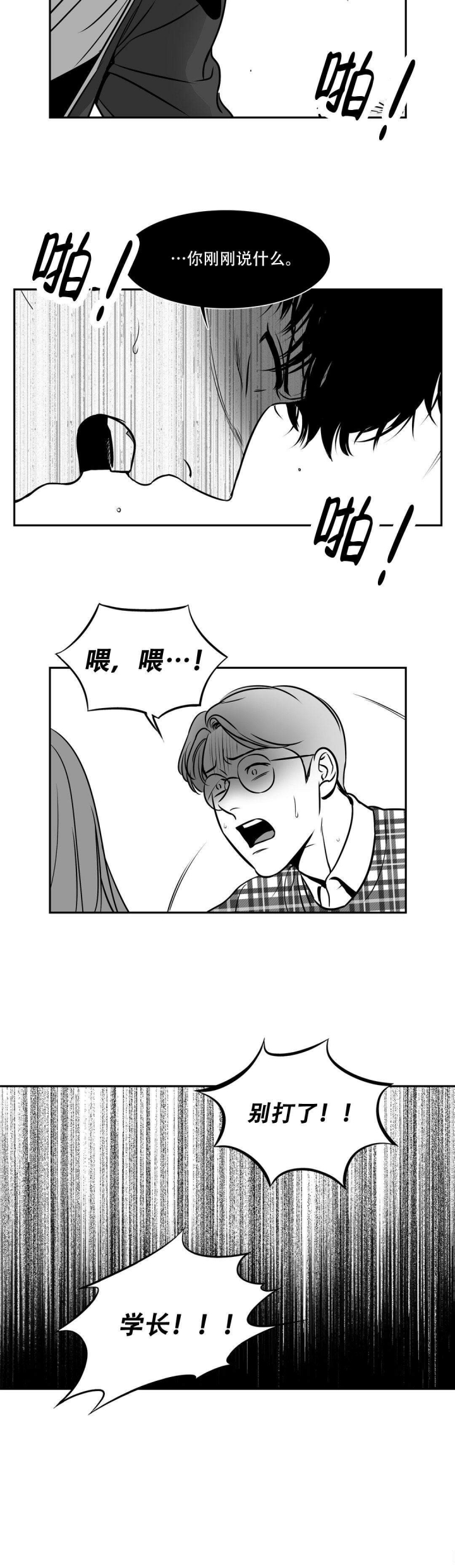 放映时代漫画全集在线阅读漫画,第144话2图