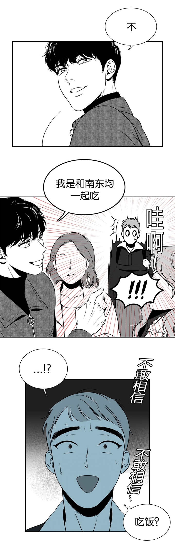 放映时代漫画app漫画,第20话1图