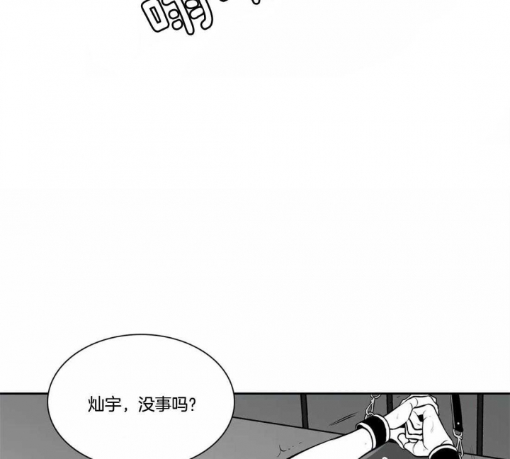 放映时代漫画app漫画,第164话2图