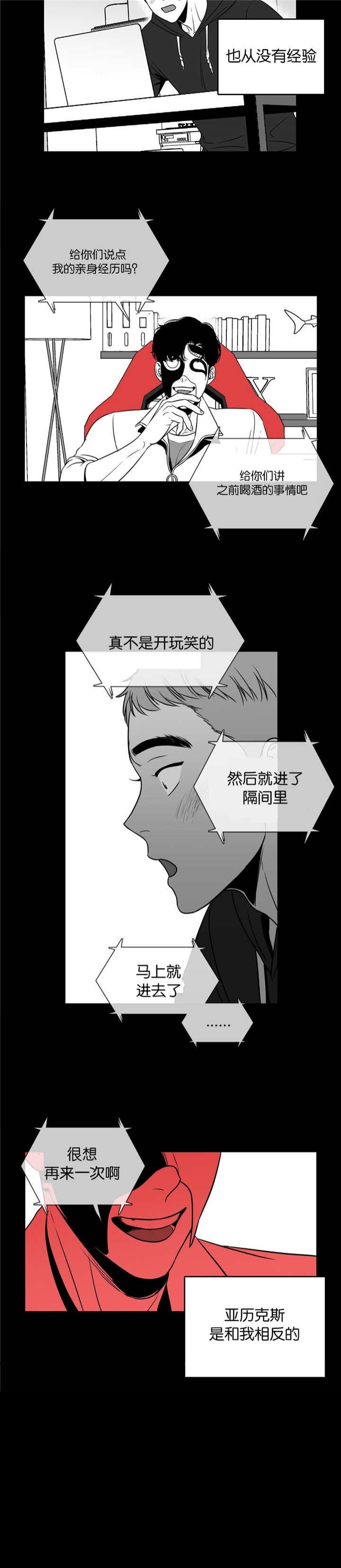 放映员资格证漫画,第6话1图