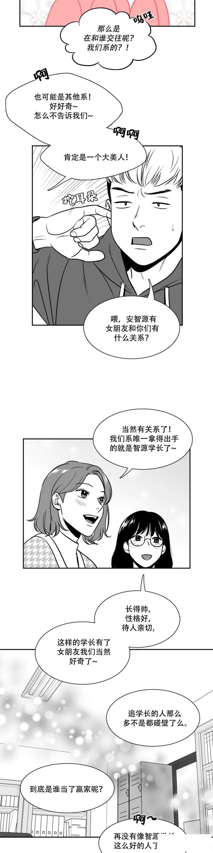 放映时代184漫画,第133话1图