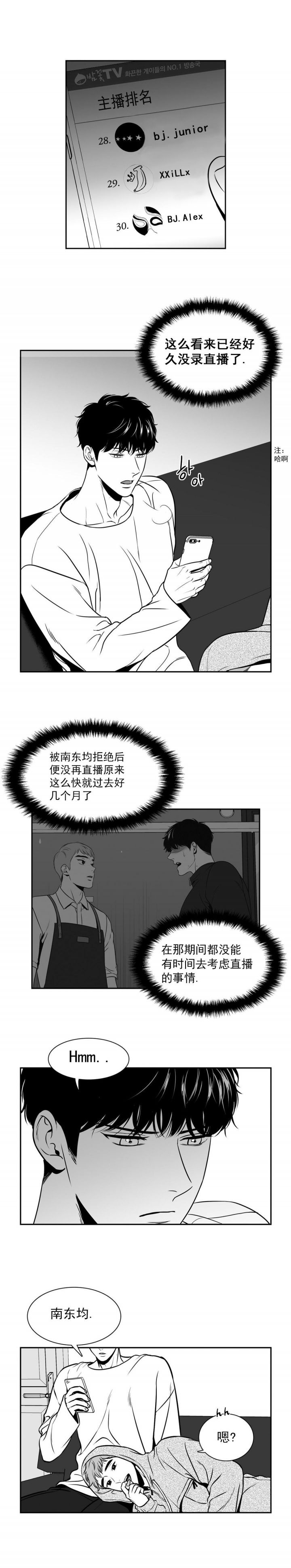 放鹰是什么意思金融漫画,第131话1图