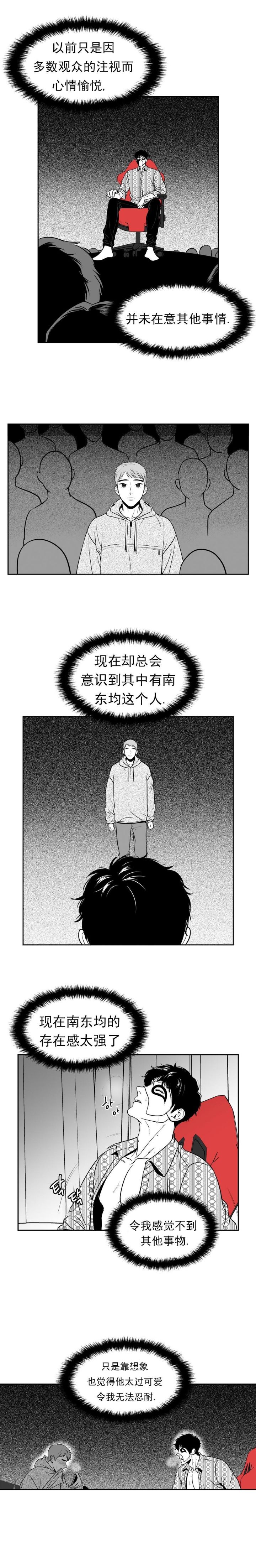 放映时代漫画,第132话2图