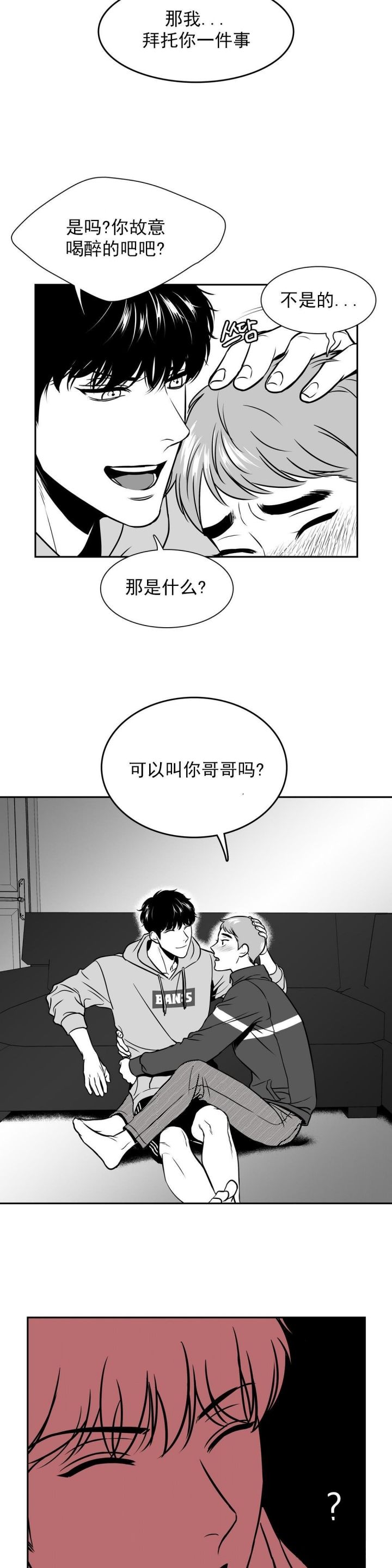 放映时代pdf资源下载漫画,第129话1图