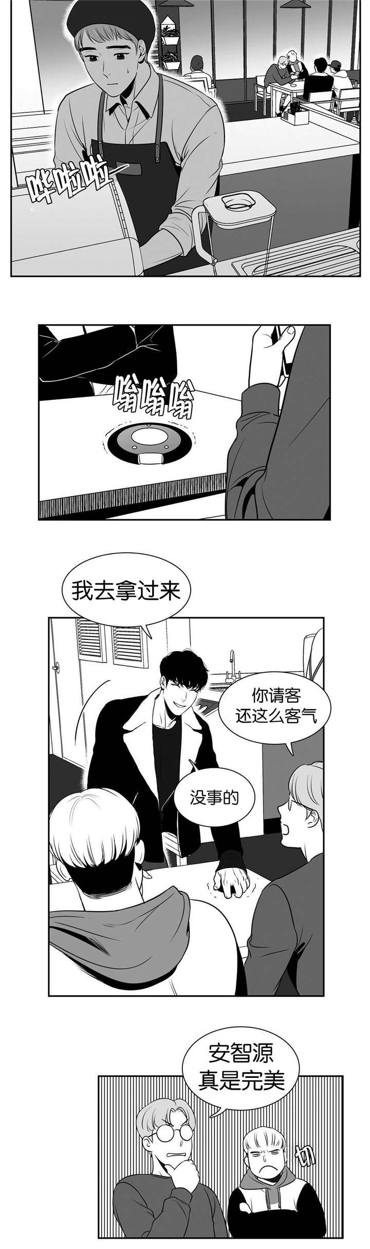 放映时代韩国漫画在线阅读免费漫画,第11话2图