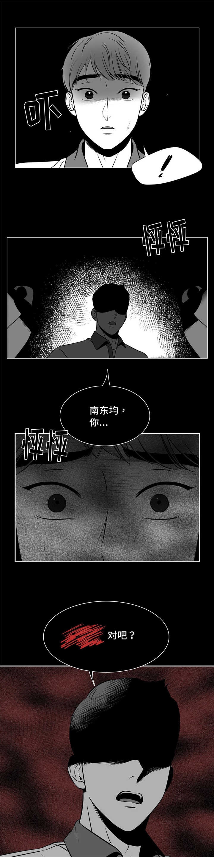 放映时代漫画全集漫画,第122话2图