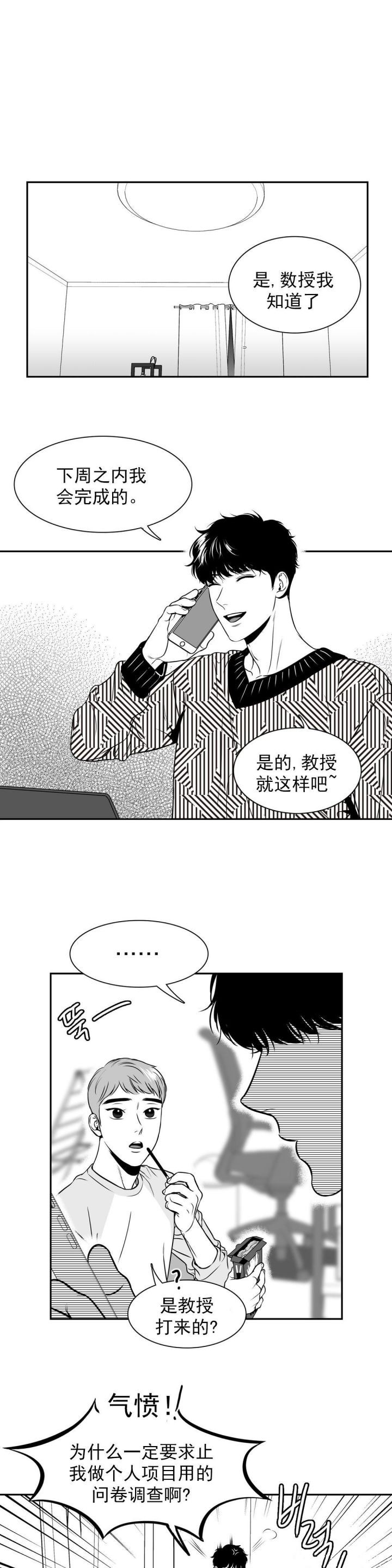 放映机全套售价漫画,第128话2图