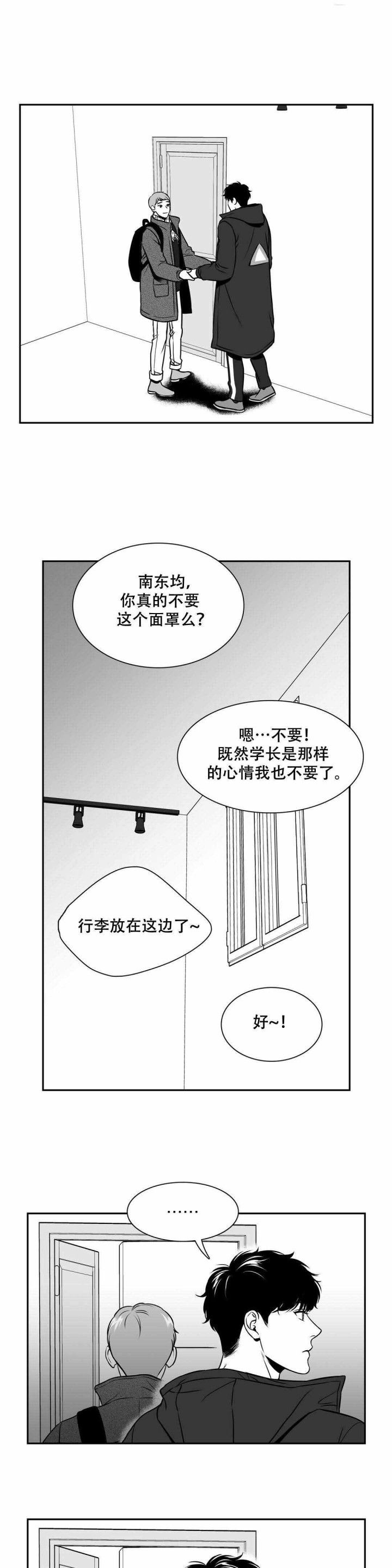 放映时代免费完结漫画,第152话2图