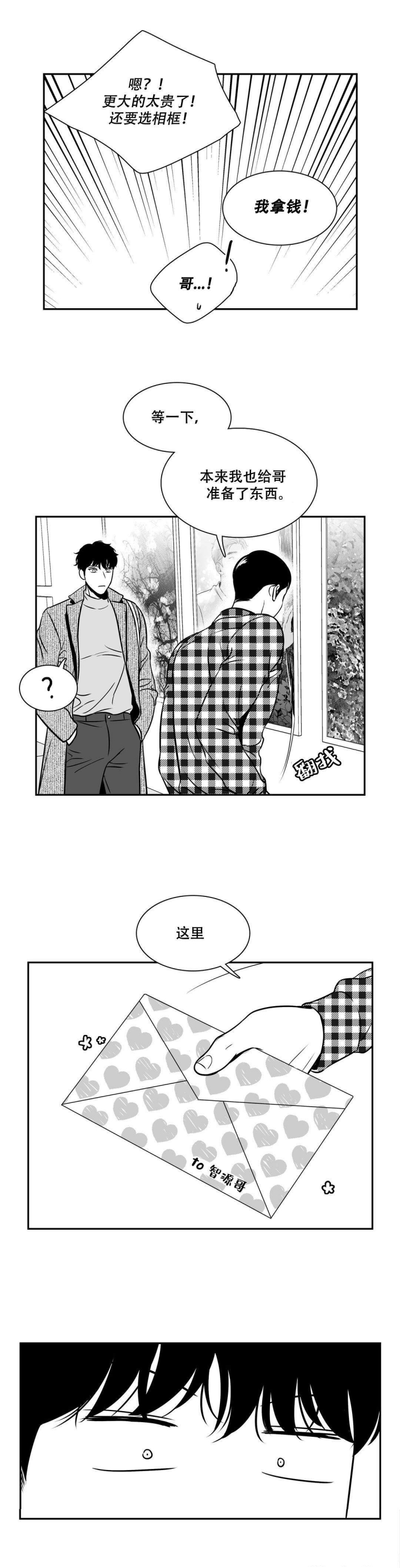 放映机发电机漫画,第137话2图