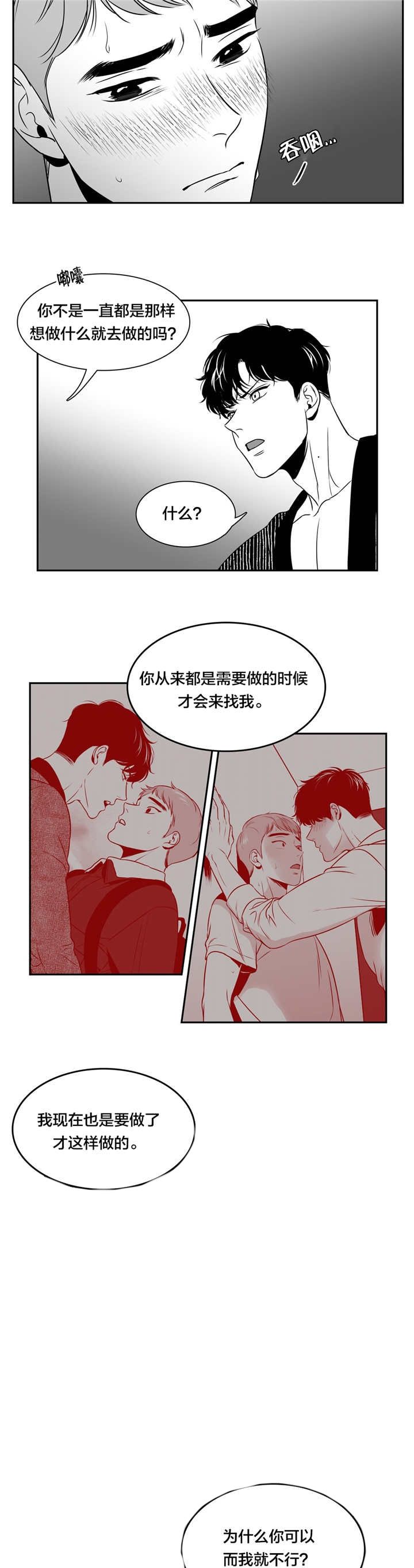 放鹰是什么意思金融漫画,第67话2图