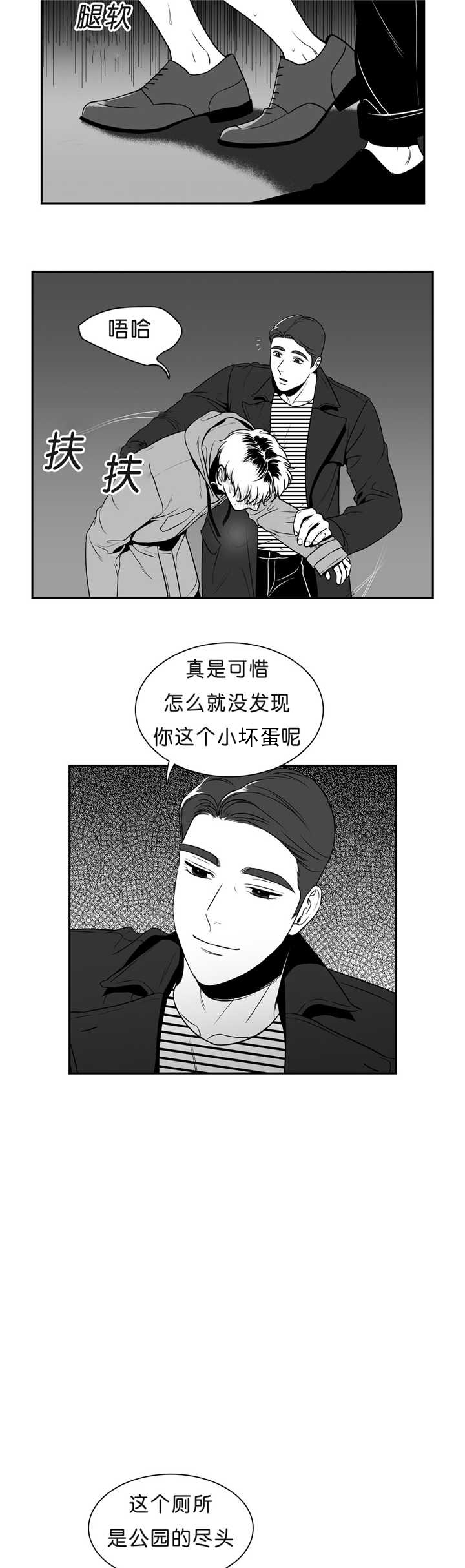 放映大厅漫画,第92话1图