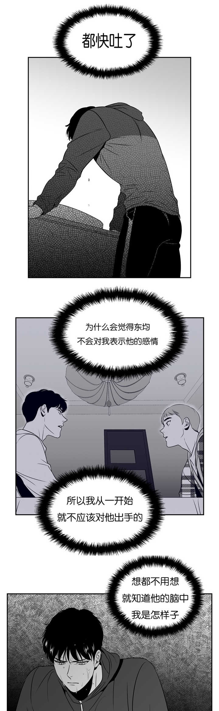 放映机价格漫画,第50话1图