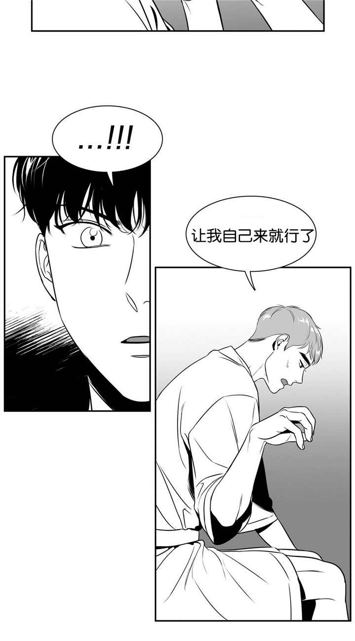 放映室防火规范漫画,第79话1图