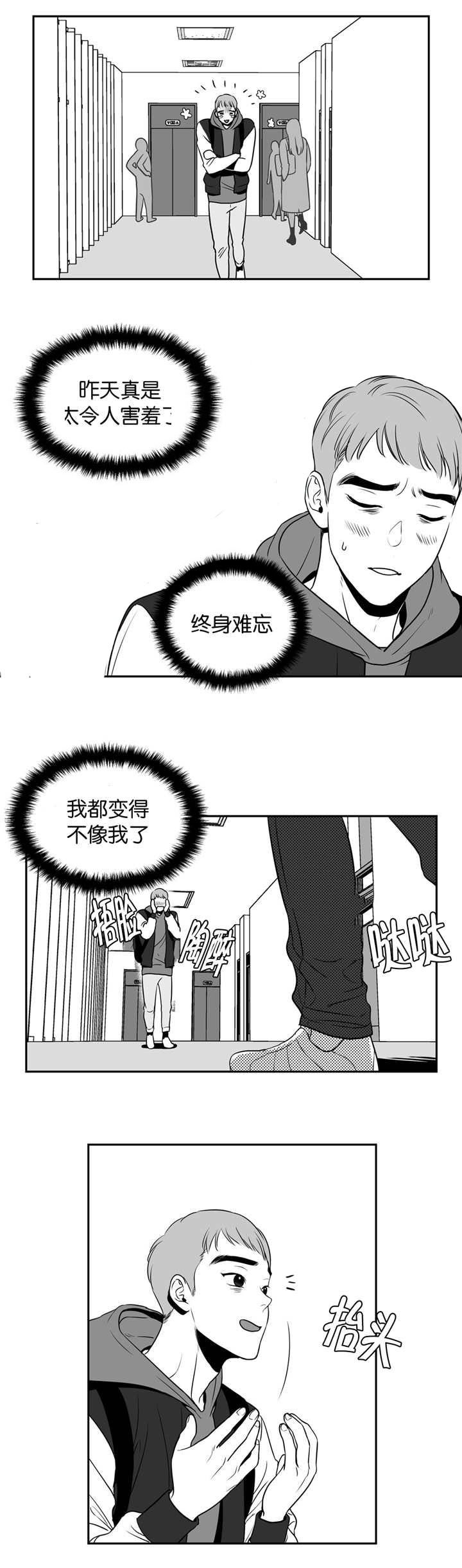 放映路上电影在线播放漫画,第8话1图