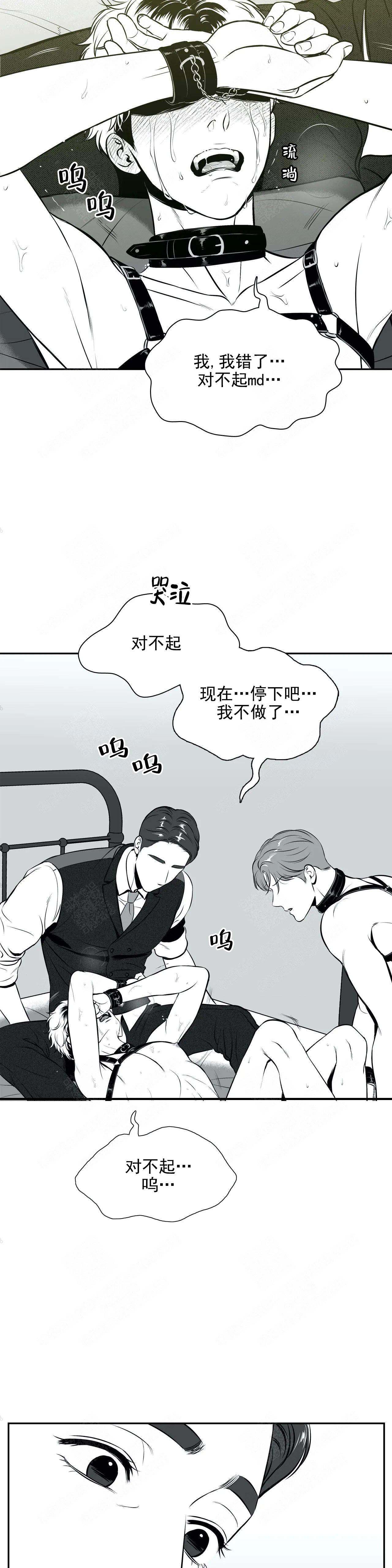 放映时代漫画txt漫画,第173话2图