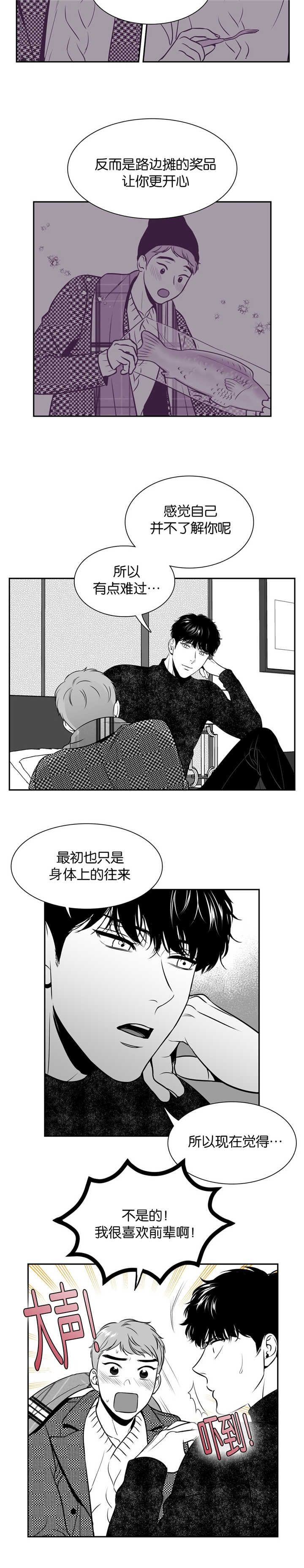 放映时代184漫画,第116话2图