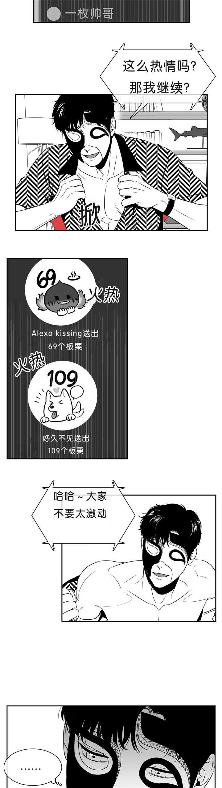 放映时代动漫漫画,第80话1图