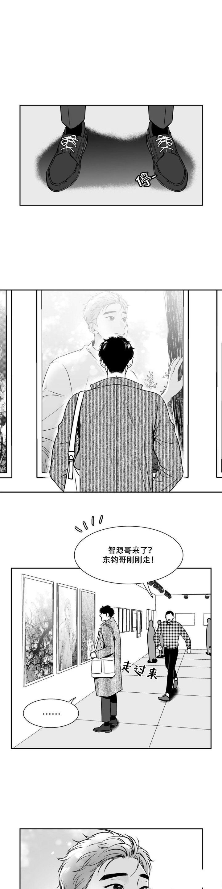 放映机发电机漫画,第137话1图