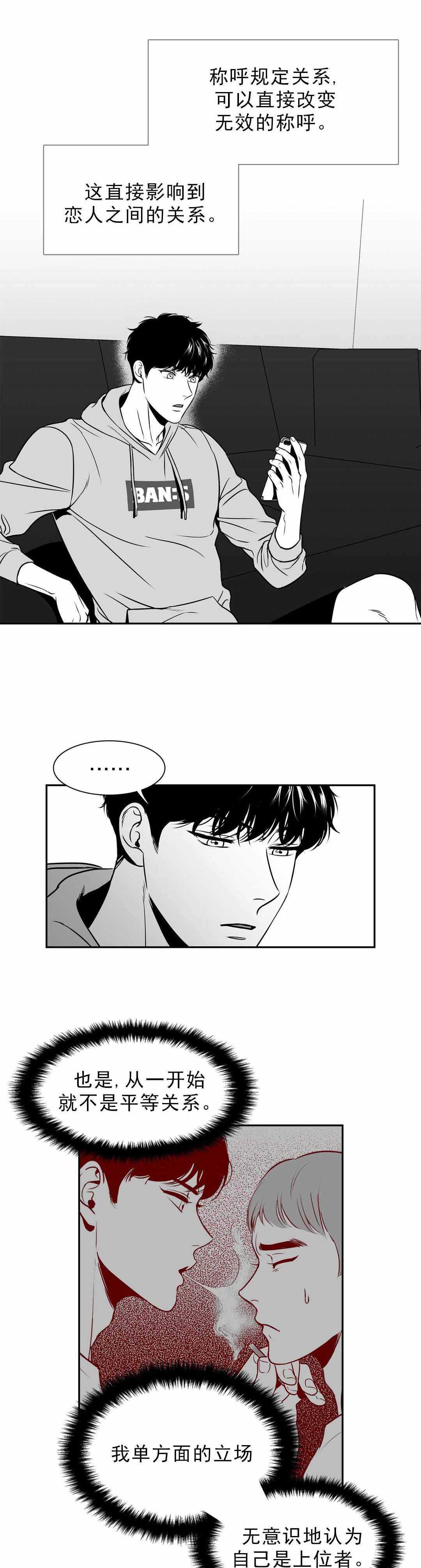 放映机价格漫画,第139话1图