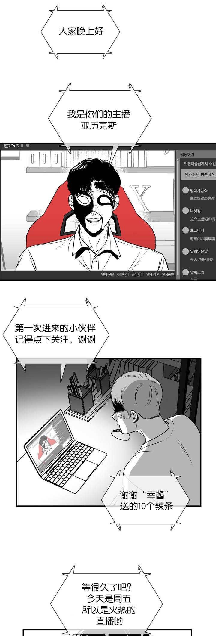 放映厅全部免费电影漫画,第1话1图