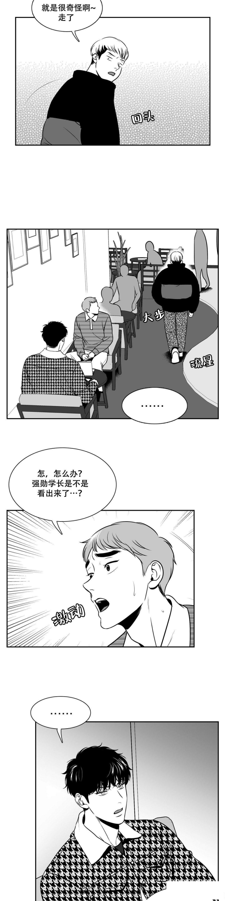 放映时代无删减版漫画,第136话2图