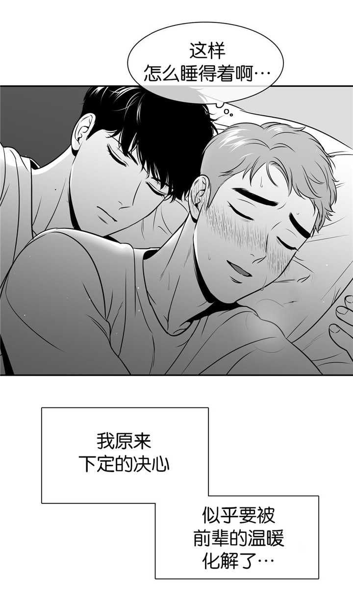 放映时代无删减版漫画,第104话1图