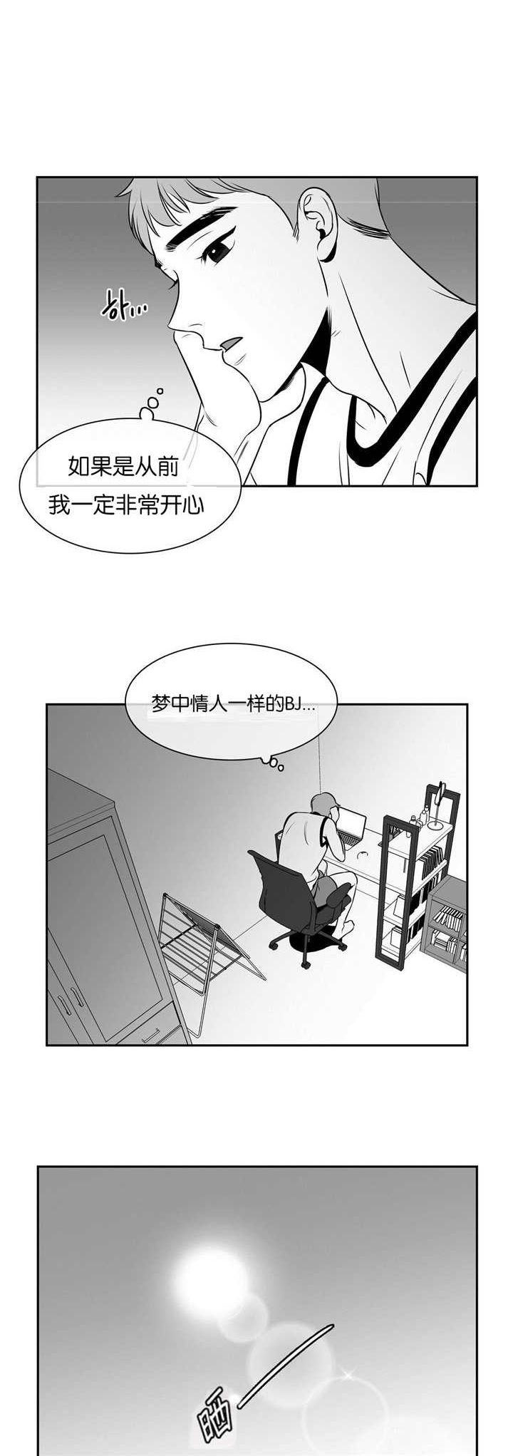 放映时代漫画,第63话1图