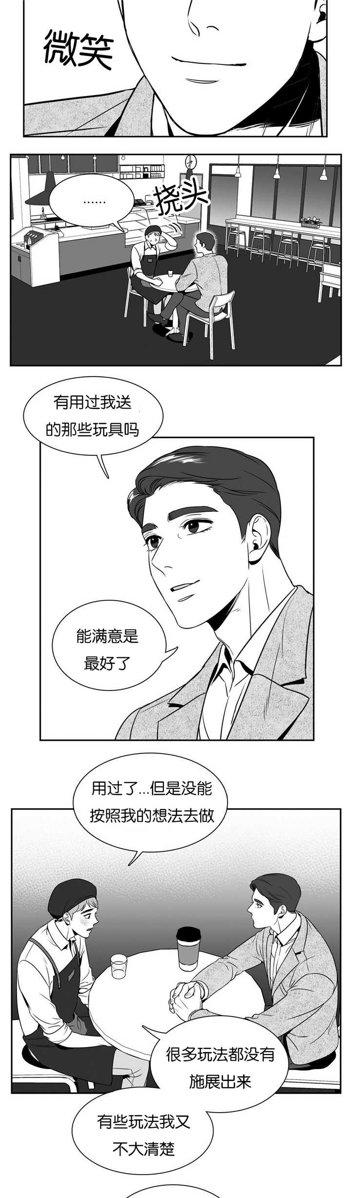 放映时代漫画app漫画,第39话2图