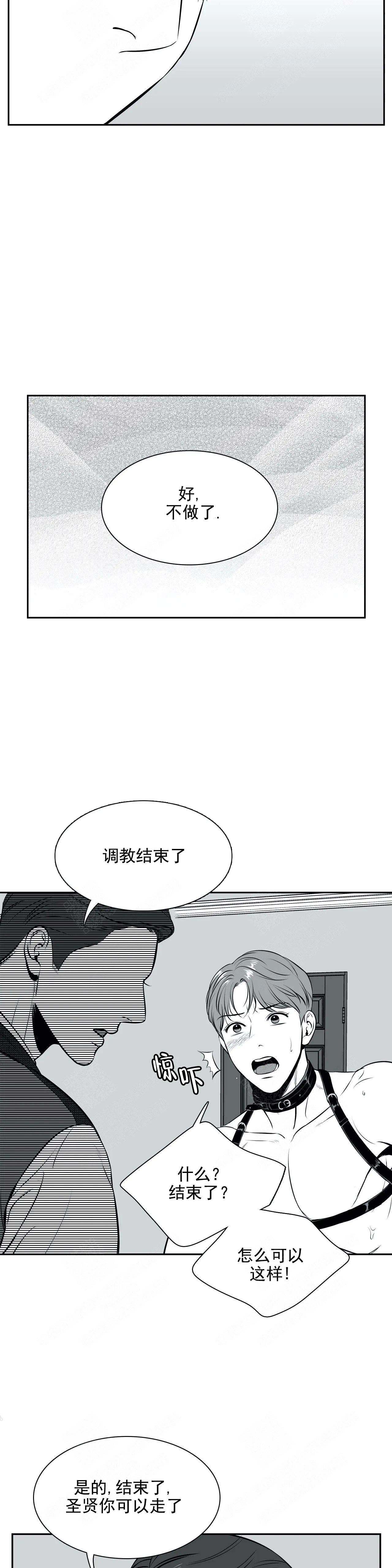 放映时代漫画txt漫画,第173话1图