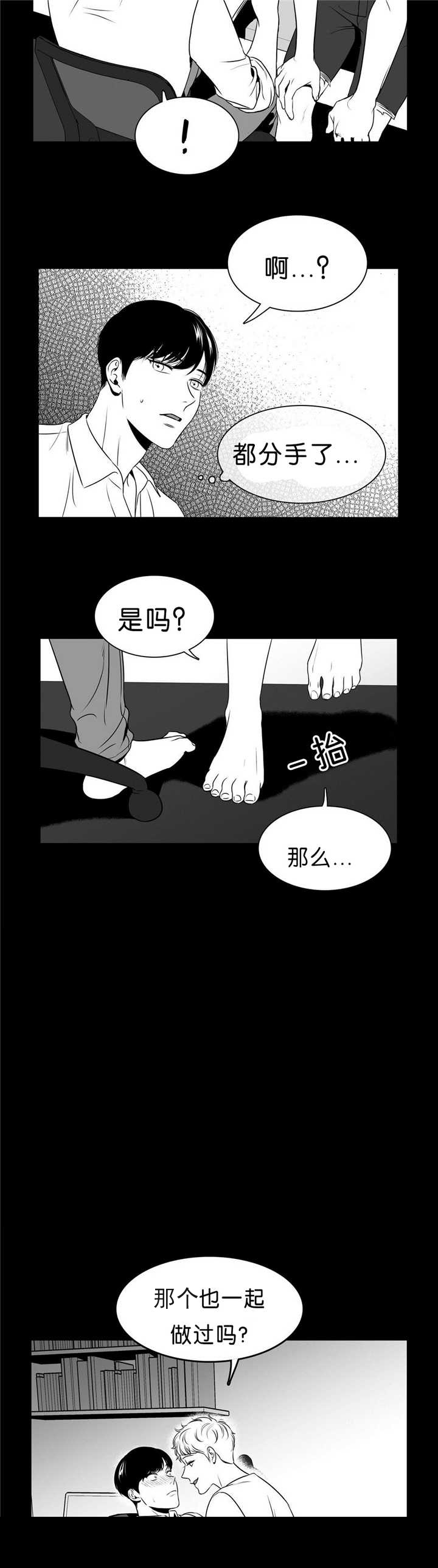 放映厅电影免费观看完整版漫画,第87话2图