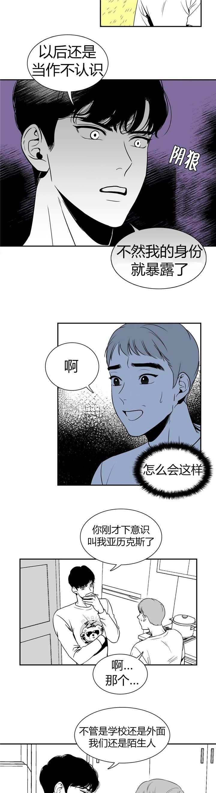 放映时代漫画,第5话2图