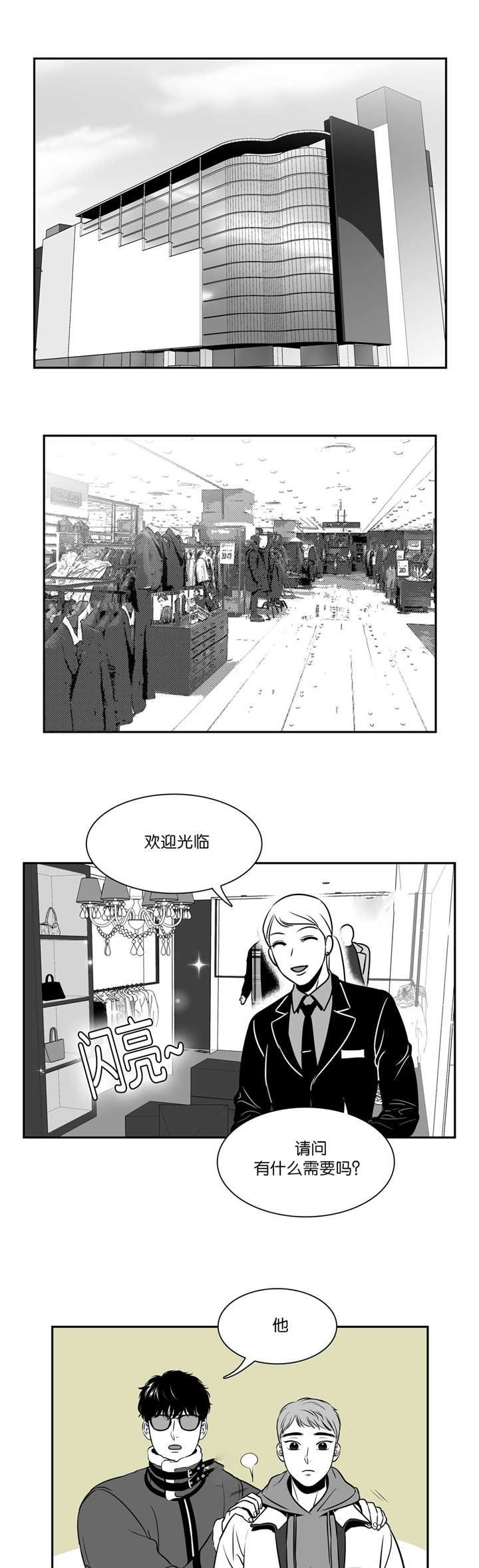 放鹰是什么意思金融漫画,第113话2图