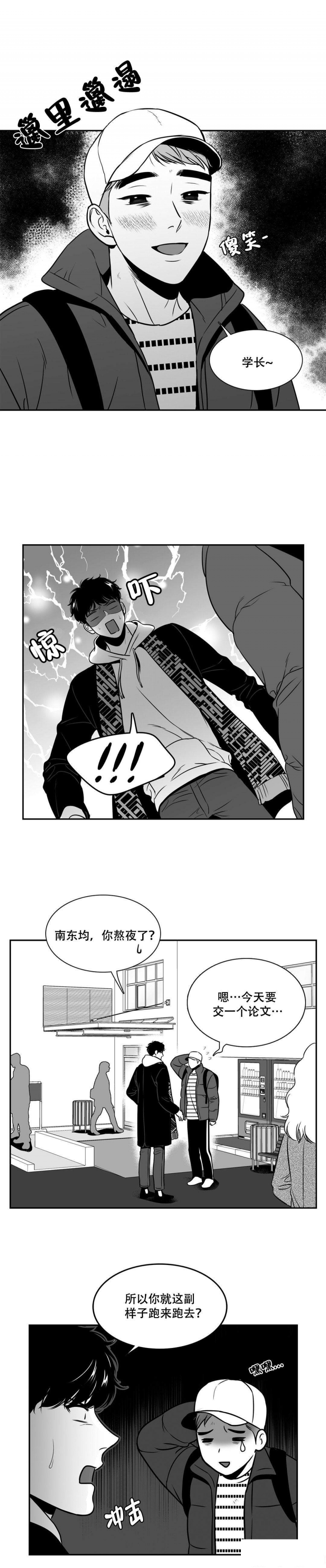 放映时代184漫画,第133话2图