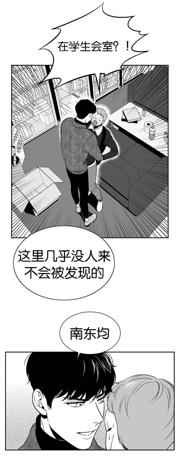 放映时代漫画资源txt漫画,第21话1图