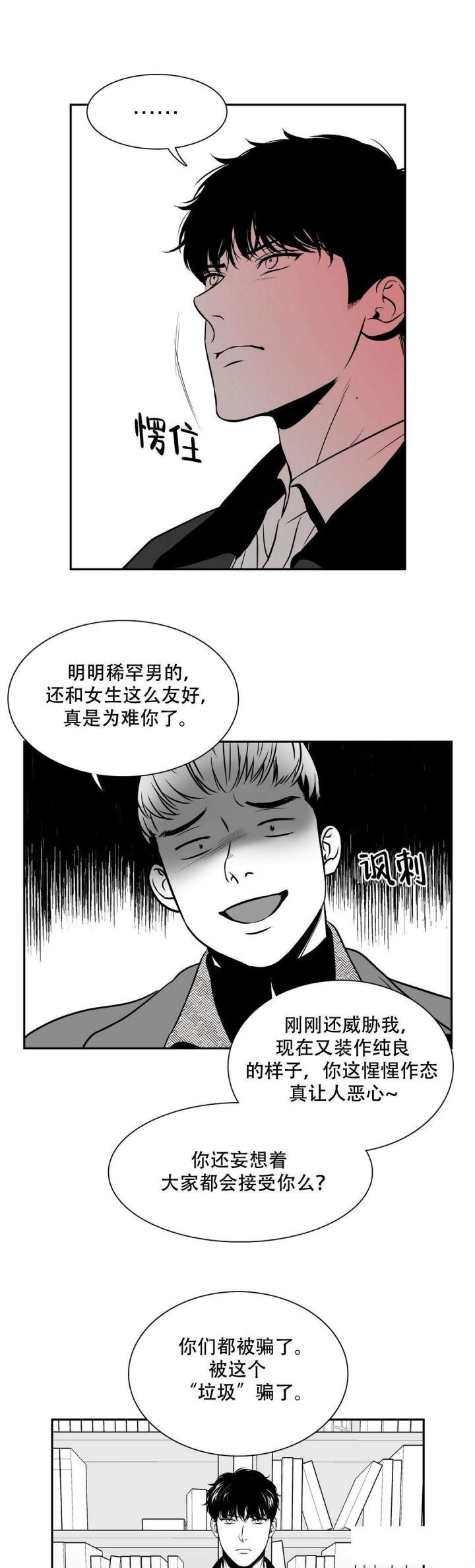 放鹰是什么意思金融漫画,第143话1图