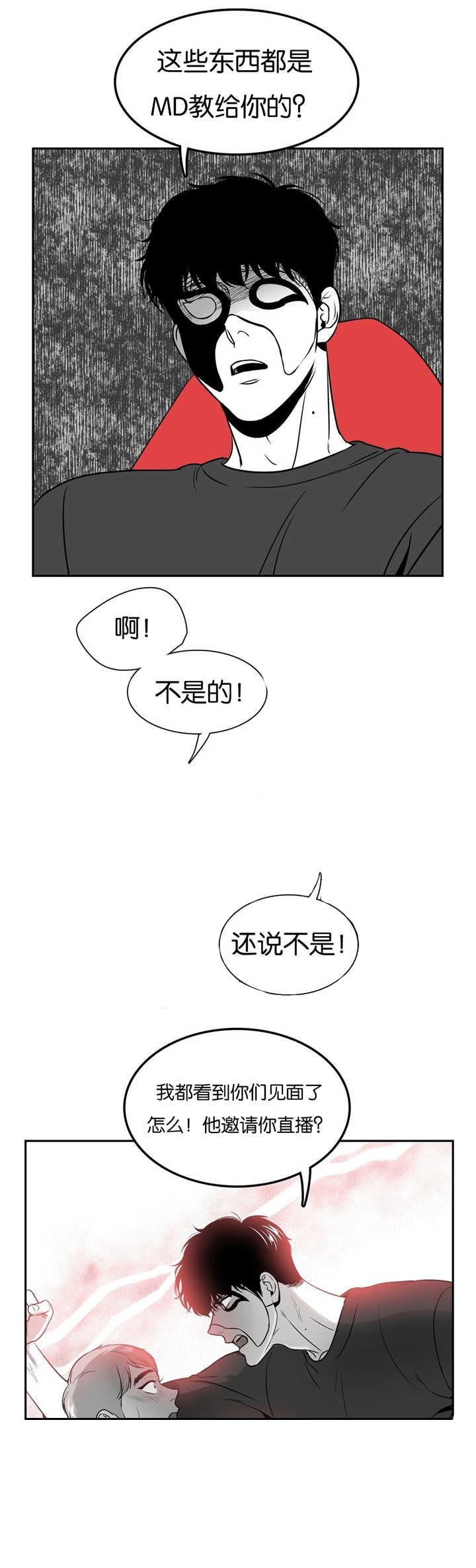 放映时代漫画全集漫画,第42话2图