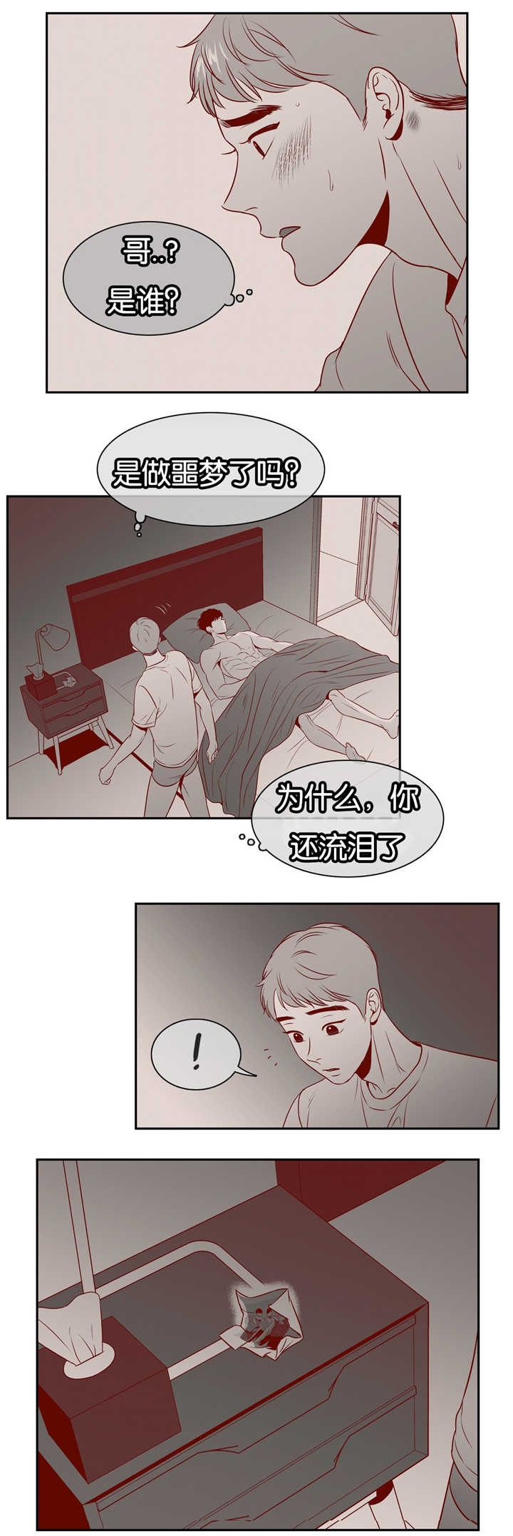 放映时代漫画app漫画,第60话2图