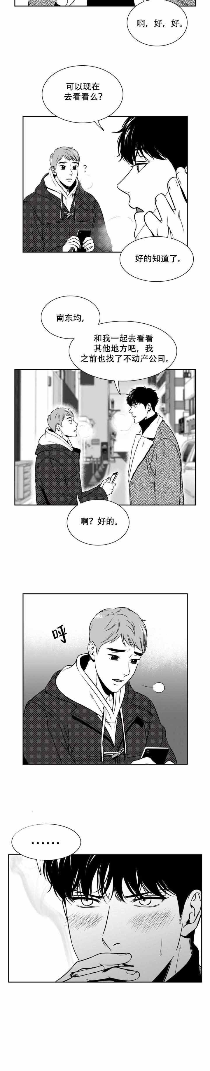 放映路上电影在线播放漫画,第150话2图