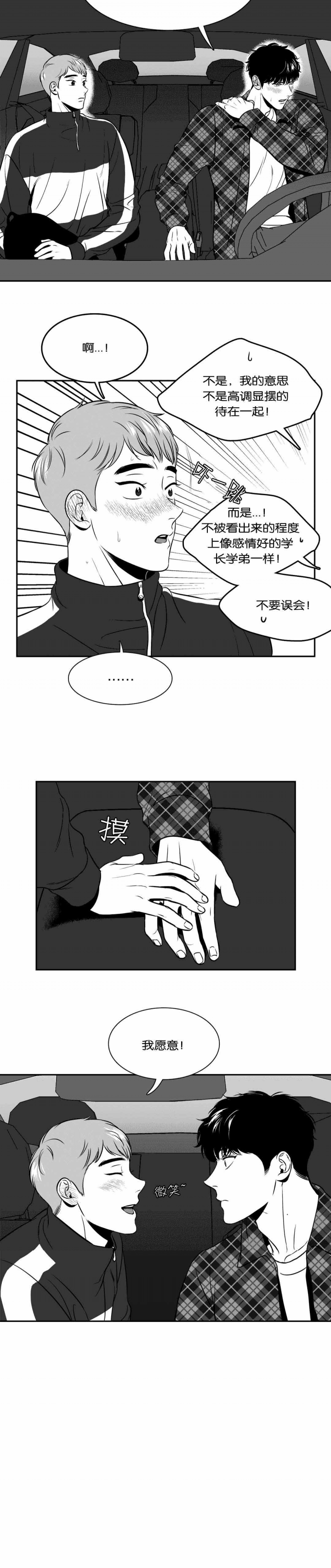 放映时代未删减漫画,第117话2图