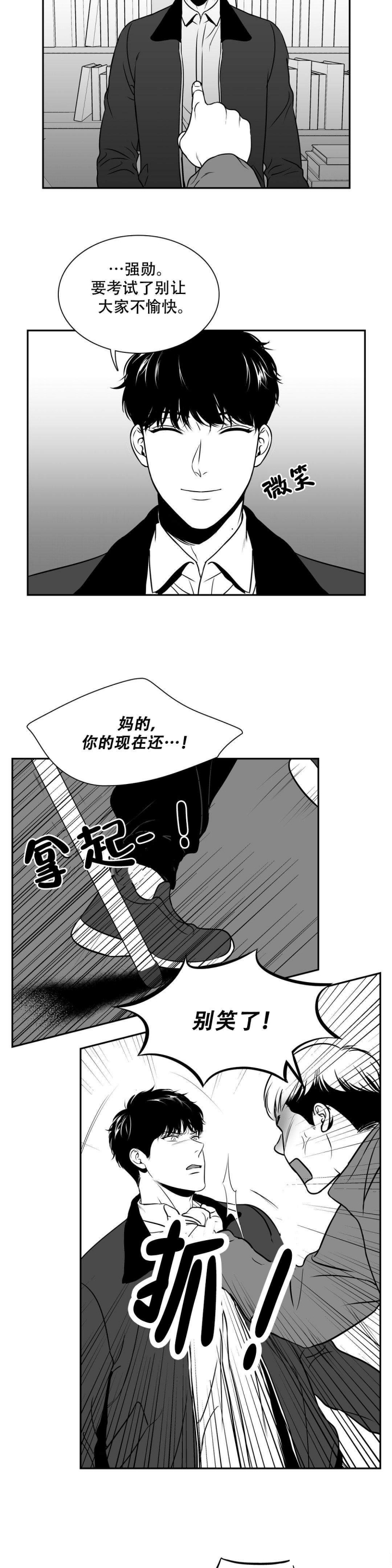 放映时代漫画,第143话2图