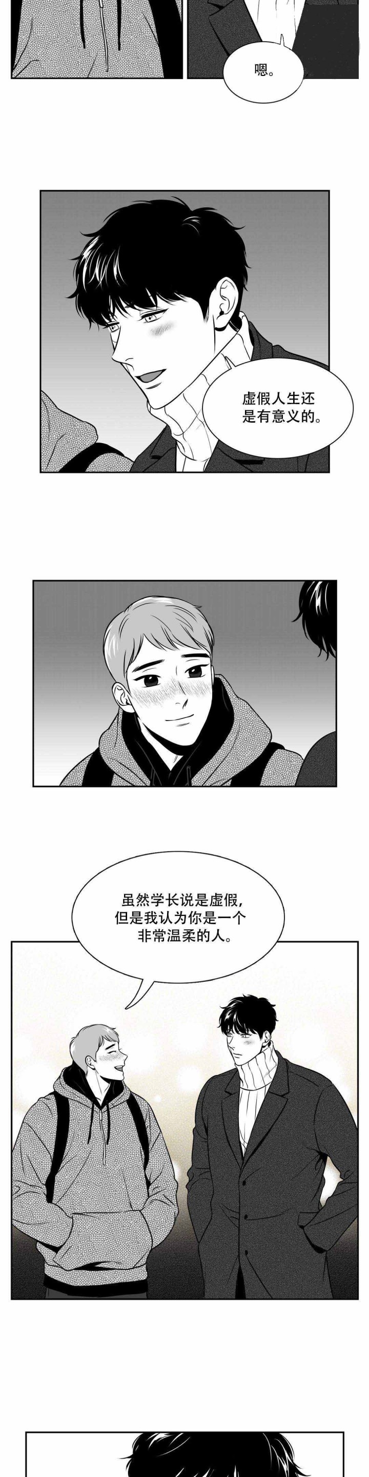 放映机发电机漫画,第149话1图