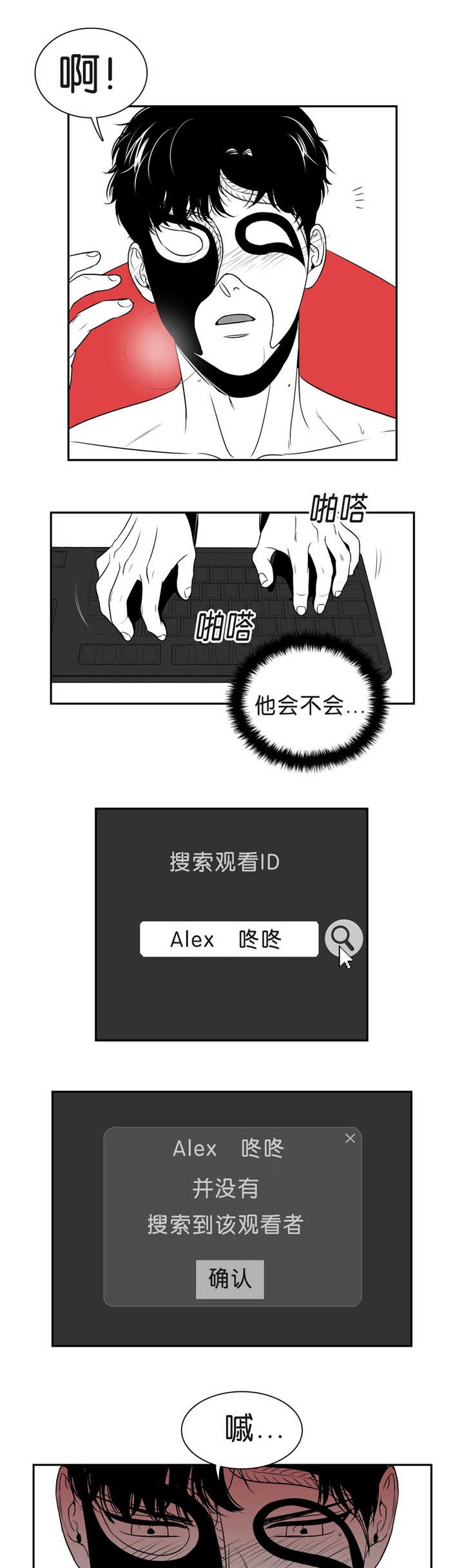 放映时代61漫画,第81话2图