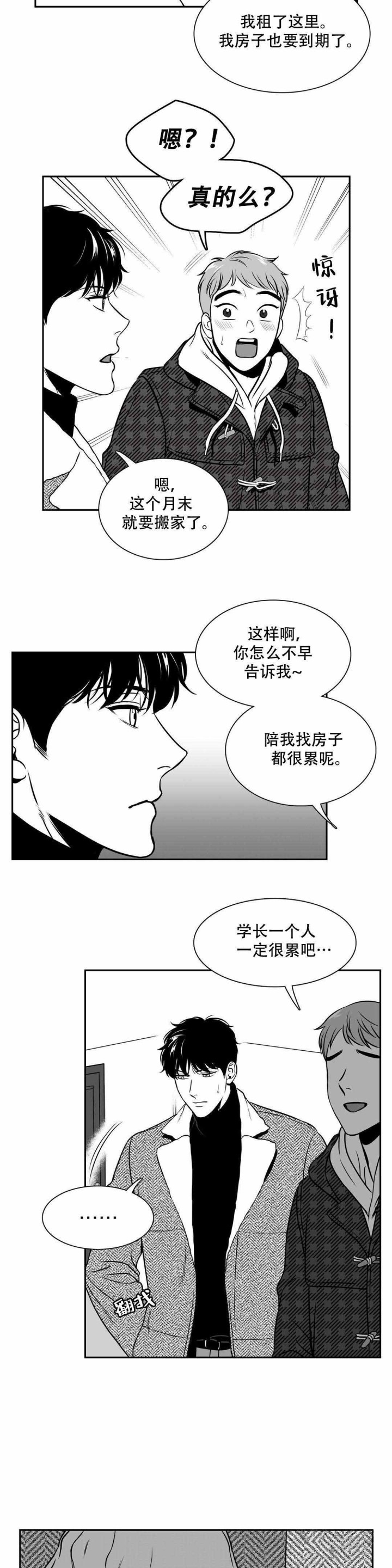 放映室来了漫画,第151话1图