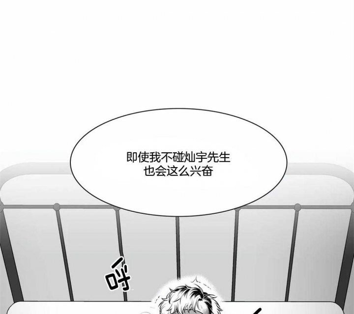 放映室防火规范漫画,第163话1图