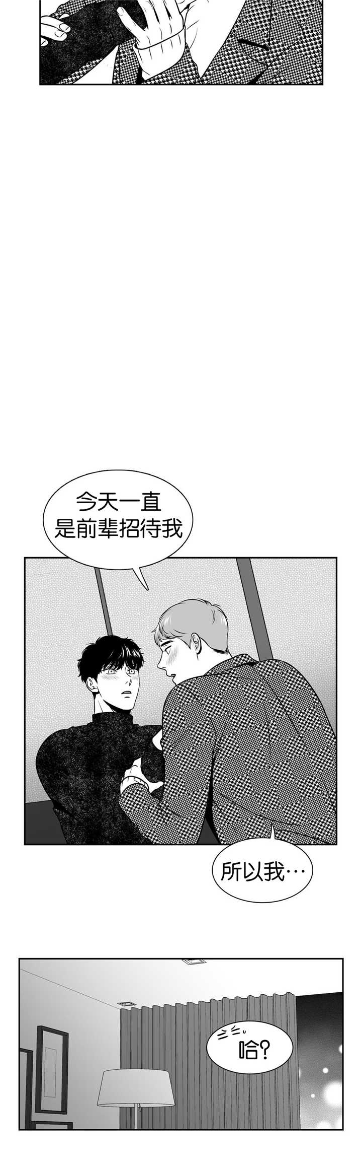 放映员张公子漫画,第117话2图