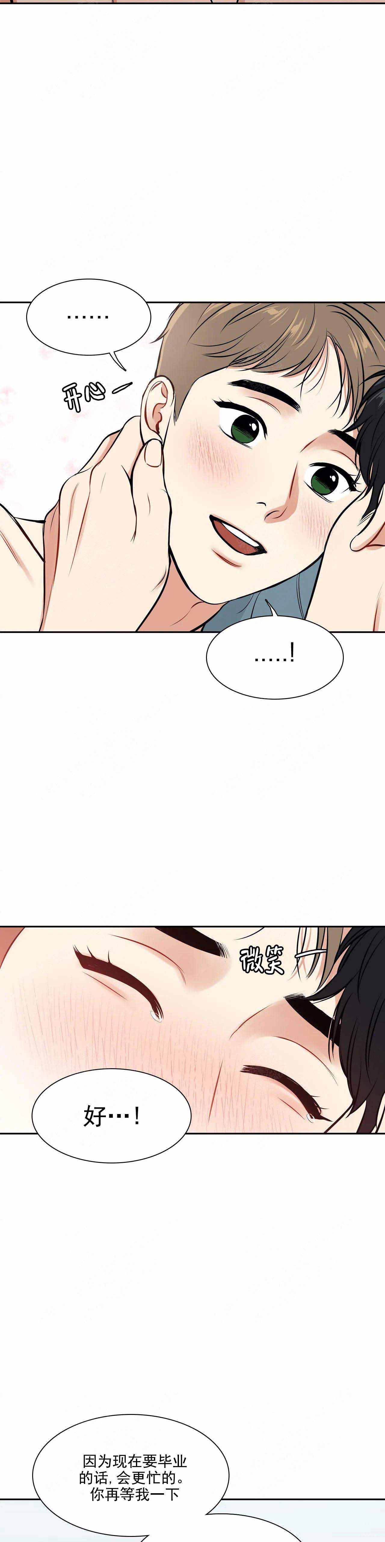 放映时代131漫画,第186话2图